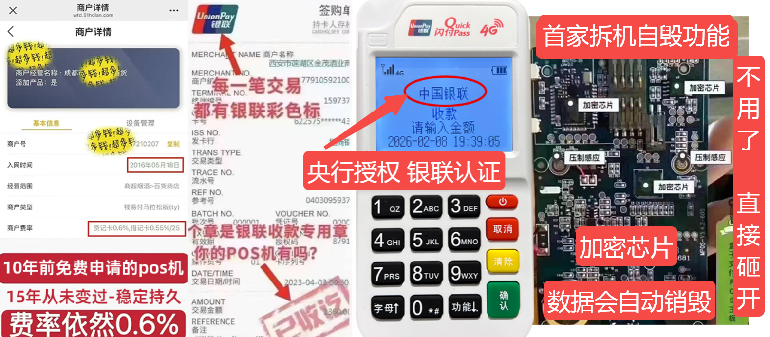 香港pos机办理联系方式